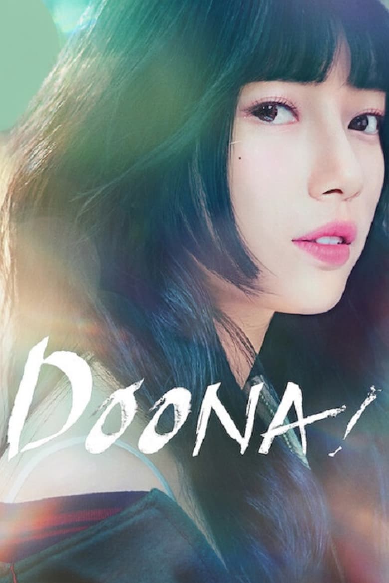 دانلود سریال Doona! دونا دانلود سریال Doona! دونا