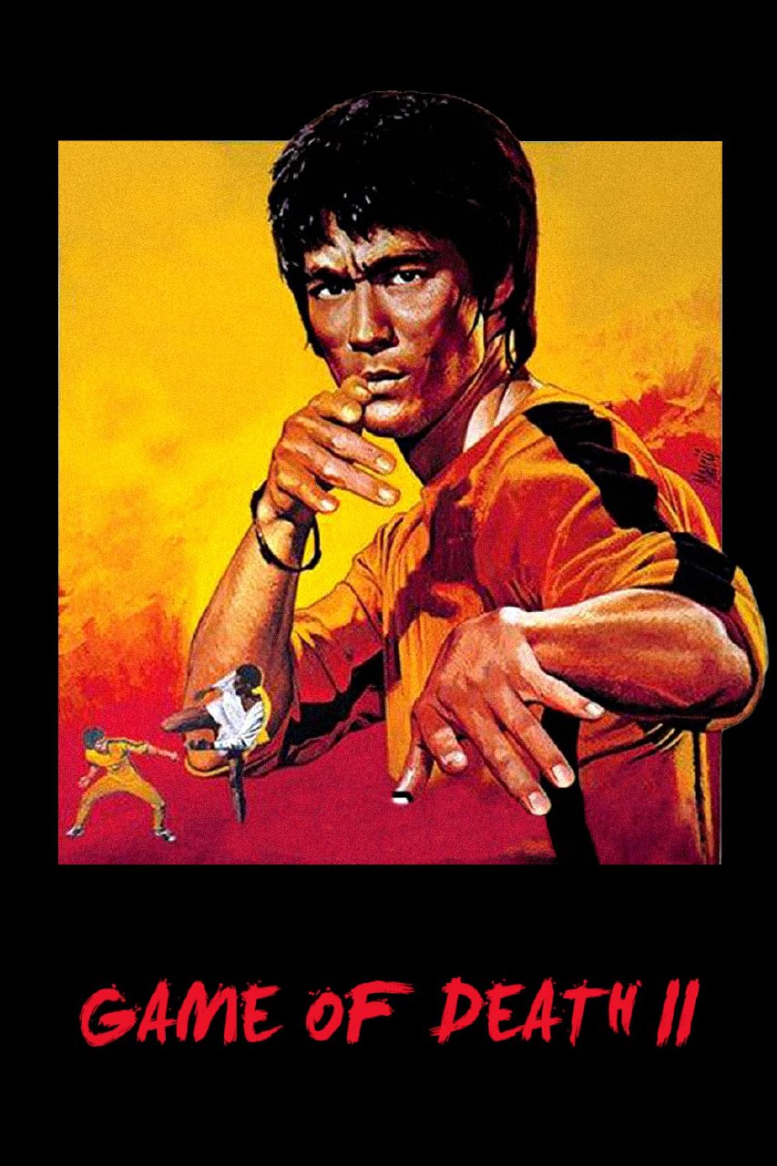 دانلود فیلم Game of Death II 1980 بازی مرگ 2