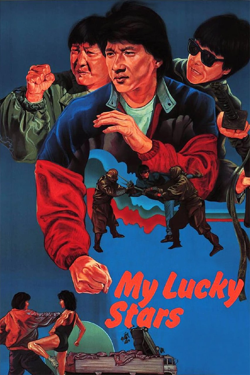دانلود فیلم My Lucky Stars 1985 ستاره‌های بخت من