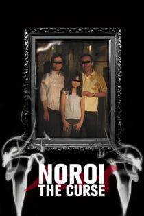 دانلود فیلم Noroi 2005 نفرین