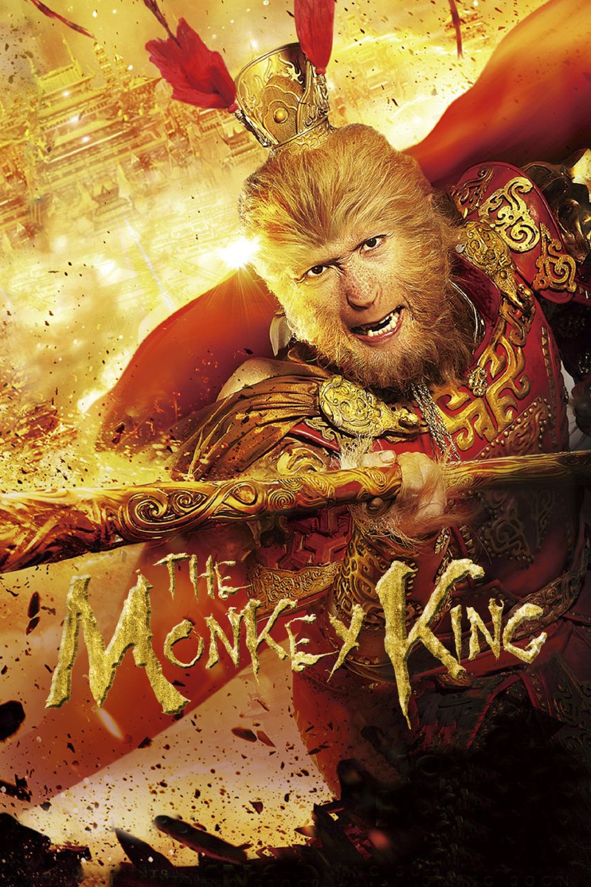 دانلود فیلم The Monkey King: Havoc in Heaven’s Palace 2014 پادشاه میمون: آشوب در قصر آسمانی