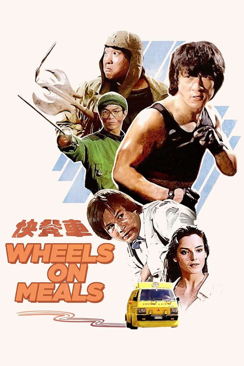 دانلود فیلم Wheels on Meals 1984 رستوران سیار